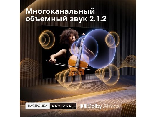 4K (Ultra HD) Smart телевизор HISENSE 75UR8S 75″, MiniLED, HomeOS, HDMI 2.1, 180 Гц
